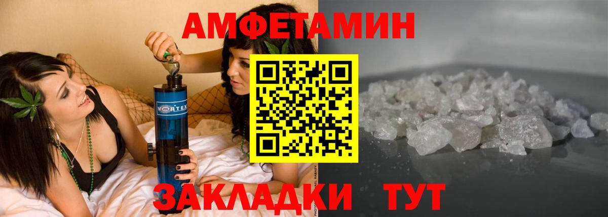 Бийск  Амфетамин  Вход с VPN  АМФЕТАМИН VHQ 