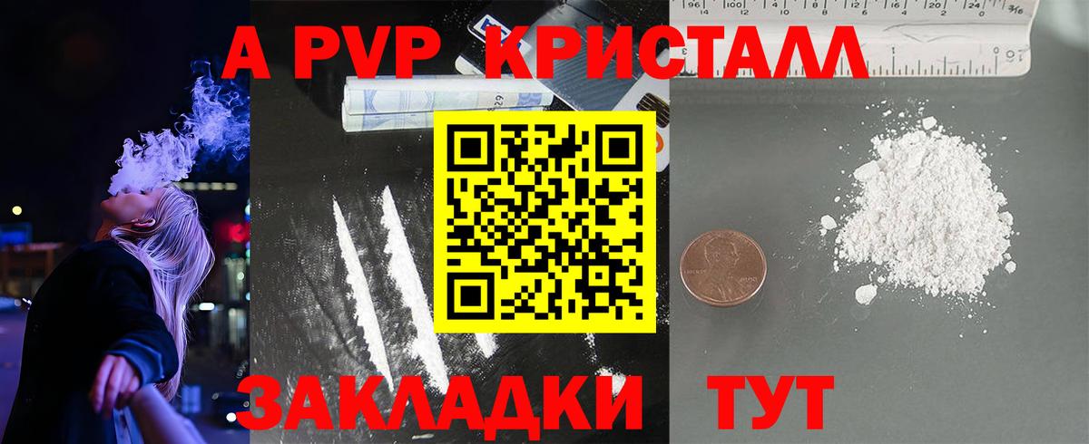 Alpha-PVP VHQ  Alpha-PVP СК  Вход с VPN  Alfa_PVP  APVP мука  Бийск 
