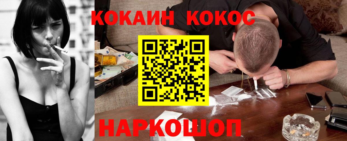Cocaine Fish Scale  Кокаин  Бийск  КОКАИН FishScale  Вход с VPN 