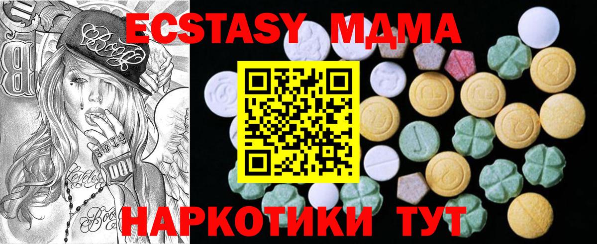как найти закладки  Вход с VPN  ЭКСТАЗИ XTC  ЭКСТАЗИ  Бийск  Экстази таблы 