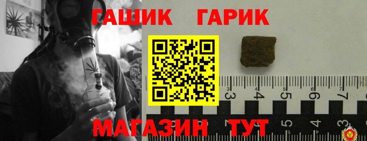Гашиш VHQ  Гашиш Изолятор  Бийск  Вход с VPN 
