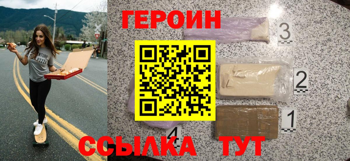 Бийск  ГЕРОИН афганец  Вход с VPN 
