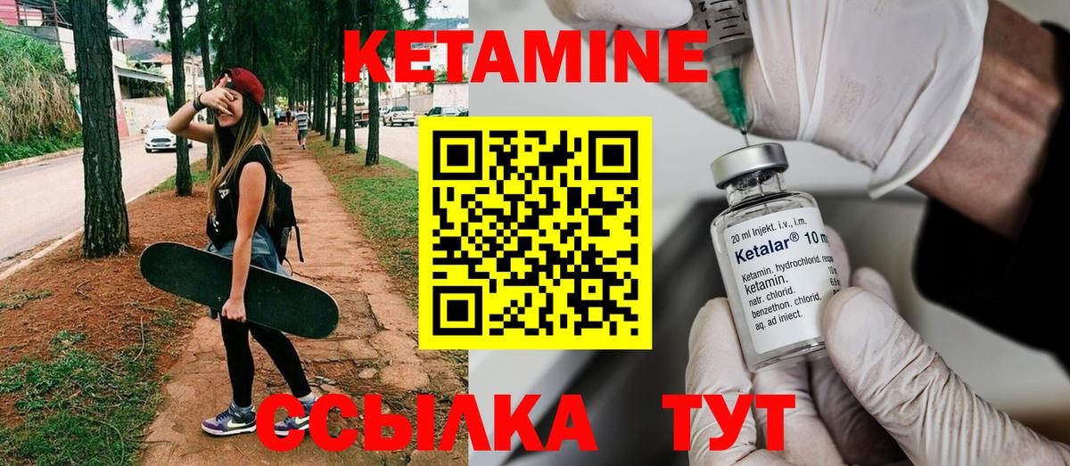 Бийск  КЕТАМИН VHQ  Вход с VPN  КЕТАМИН ketamine 