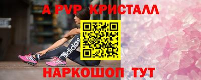 альфа пвп Ангарск