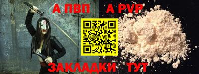 альфа пвп Ангарск
