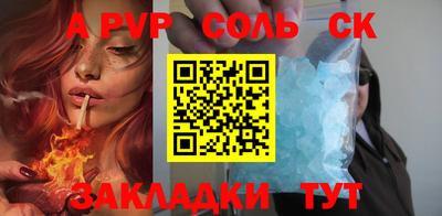 а пвп мука Анапа