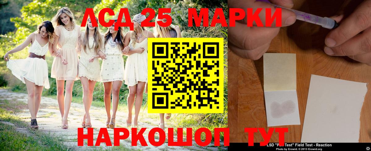Лсд 25 экстази ecstasy Бийск