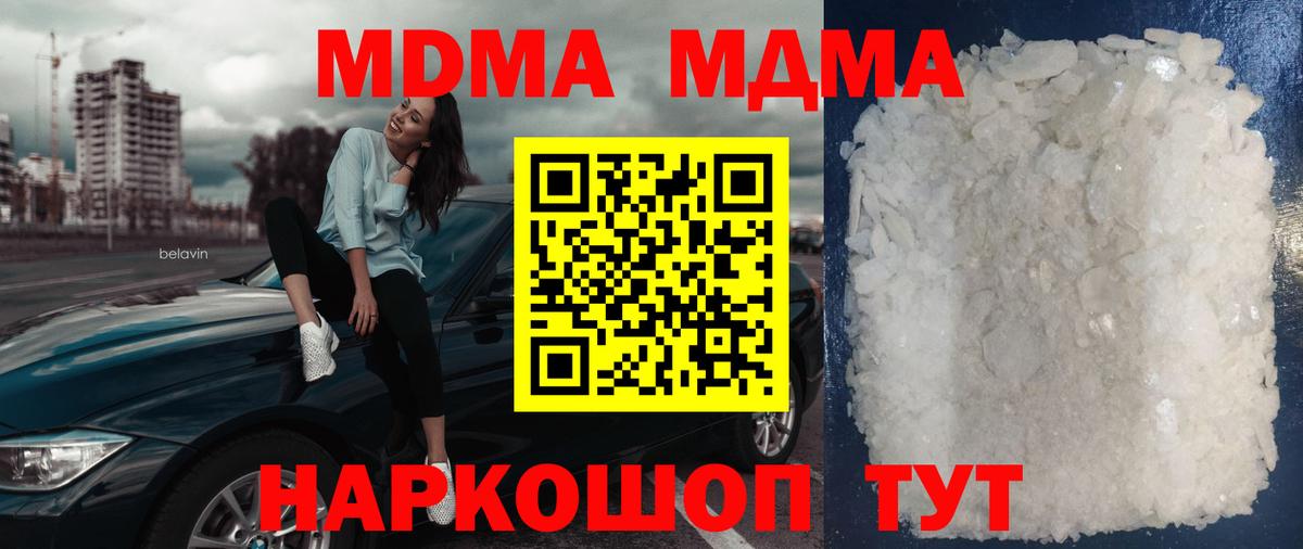 MDMA crystal Бийск