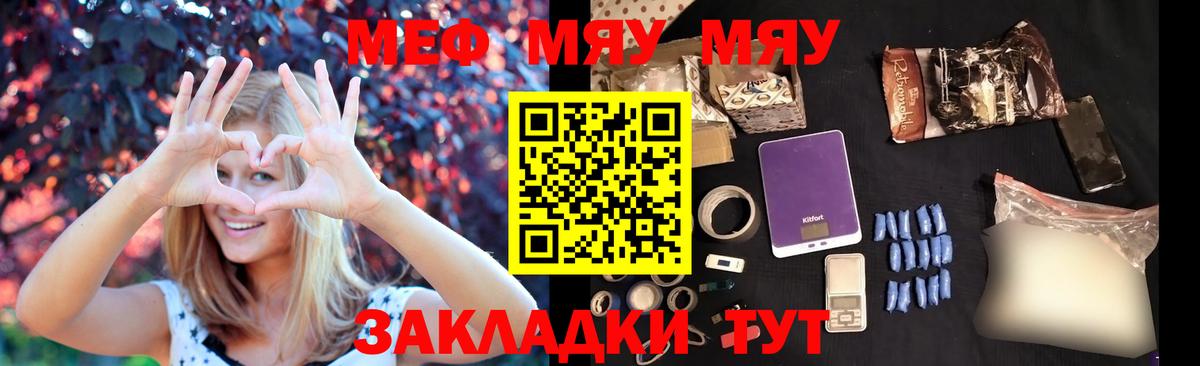Меф 4 MMC  МЕФ  Вход с VPN  Бийск  как найти наркотики  МЯУ-МЯУ VHQ 