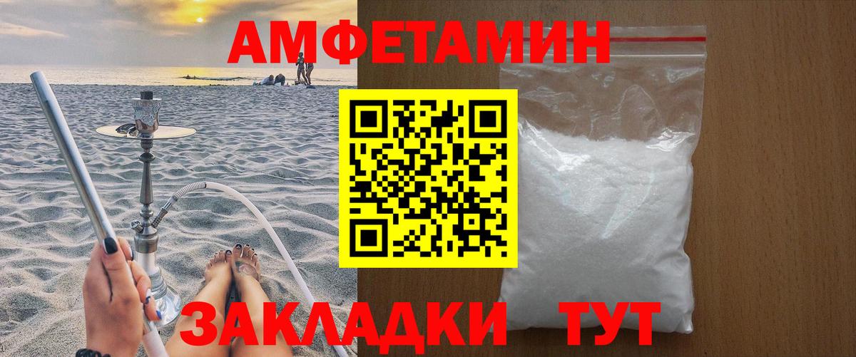 МЕТАМФЕТАМИН кристалл  МЕТАМФЕТАМИН кристалл  Вход с VPN  Бийск 