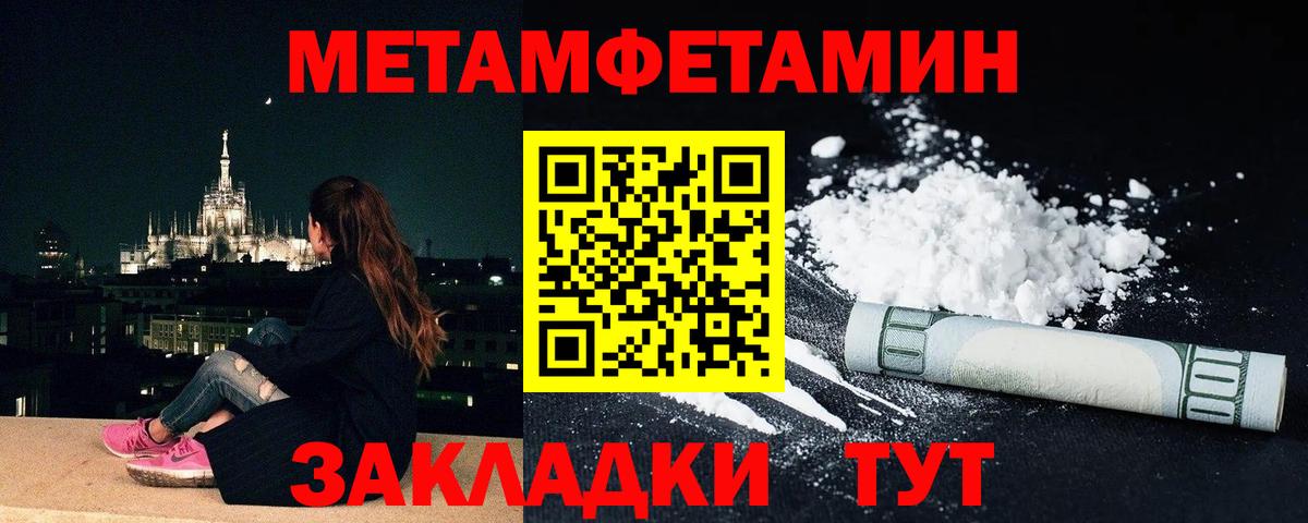 МЕТАМФЕТАМИН пудра Бийск