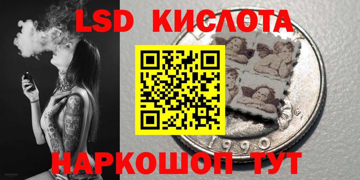 Марки 25I-NBOMe 1,5мг Бийск