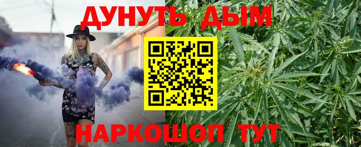 Конопля гибрид  Каннабис THC 21%  Вход с VPN  Каннабис Bruce Banner  Бийск 